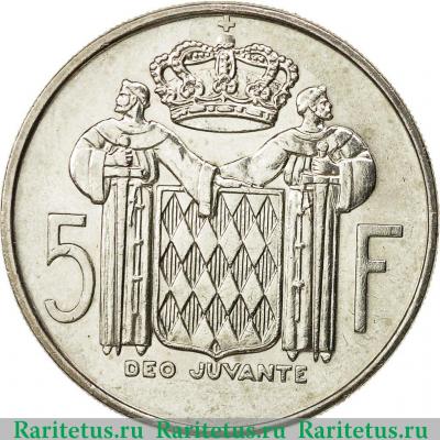 Реверс монеты 5 франков (francs) 1966 года   Монако