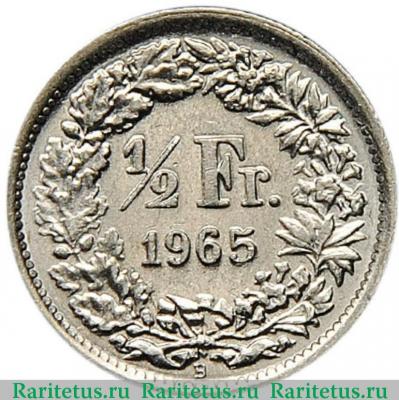 Реверс монеты 1/2 франка (franc) 1965 года   Швейцария