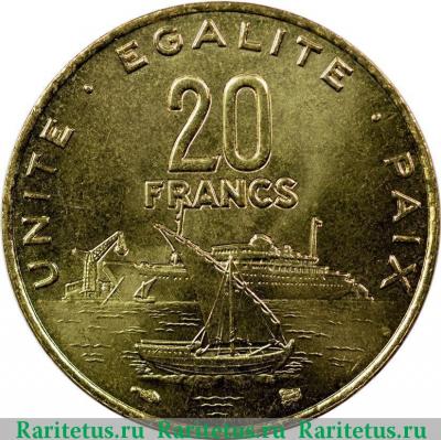 Реверс монеты 20 франков (francs) 1999 года   Джибути
