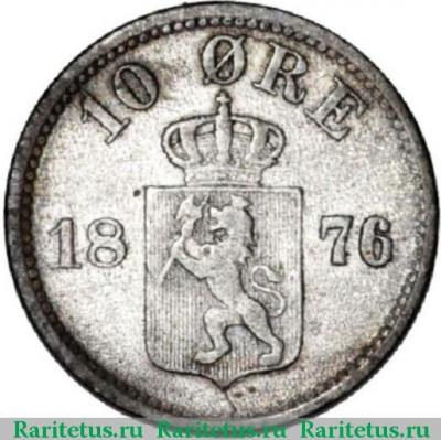 Реверс монеты 10 эре (ore) 1876 года   Норвегия