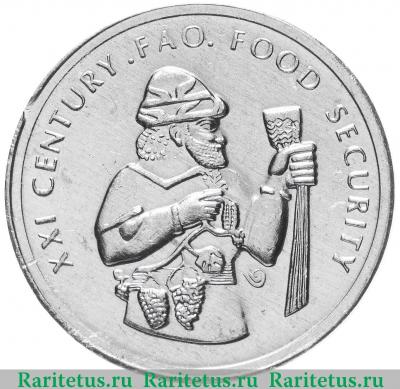 Реверс монеты 50000 лир ( lira) 1999 года  ФАО Турция