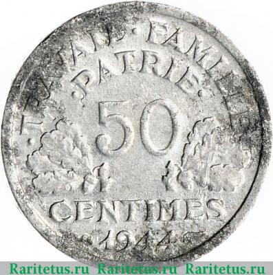 Реверс монеты 50 сантимов (centimes) 1944 года   Франция
