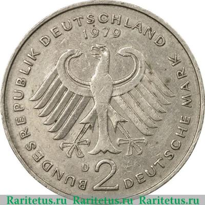 2 марки (deutsche mark) 1979 года D  Германия