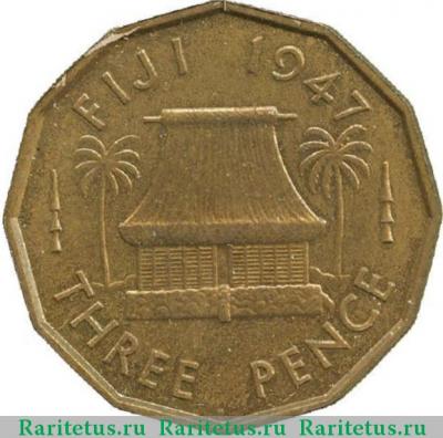 Реверс монеты 3 пенса (pence) 1947 года   Фиджи