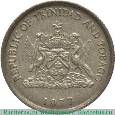 10 центов (cents) 1977 года   Тринидад и Тобаго