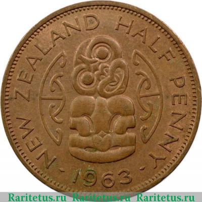 Реверс монеты 1/2 пенни (penny) 1963 года   Новая Зеландия