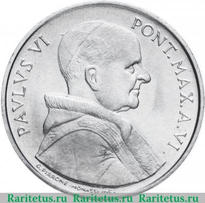 5 лир (lire) 1968 года   Ватикан