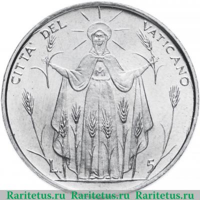 Реверс монеты 5 лир (lire) 1968 года   Ватикан