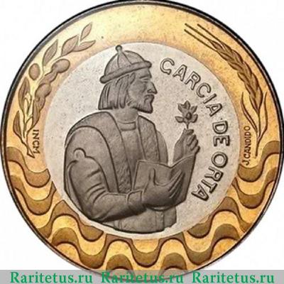 Реверс монеты 200 эскудо (escudos) 1991 года   Португалия