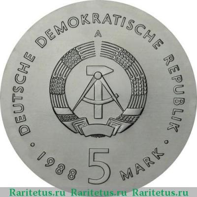 5 марок (mark) 1988 года  Барлах Германия (ГДР)