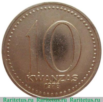 Реверс монеты 10 кванз (kwanzas) 1978 года   Ангола