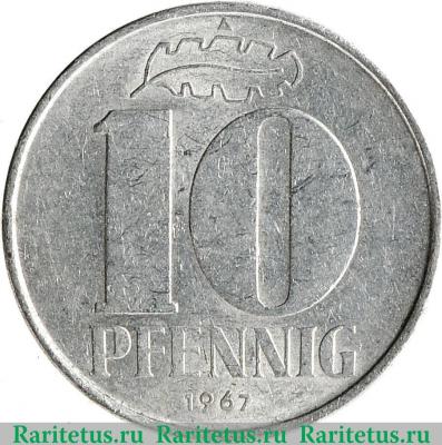 Реверс монеты 10 пфеннигов (pfennig) 1967 года   Германия (ГДР)