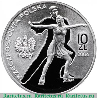 Реверс монеты 10 злотых (zlotych) 2006 года  фигурное катание Польша proof