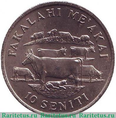 Реверс монеты 10 сенити (seniti) 1977 года   Тонга