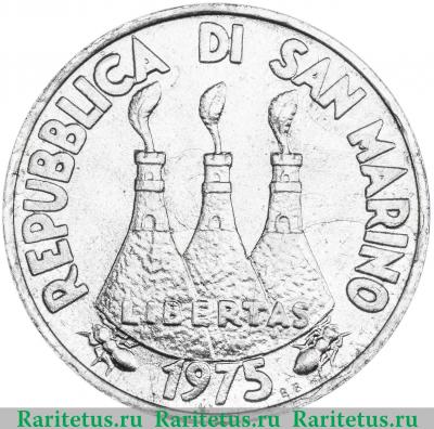 1 лира (lira) 1975 года   Сан-Марино