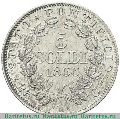 Реверс монеты 5 сольдо (soldi) 1866 года   Папская область