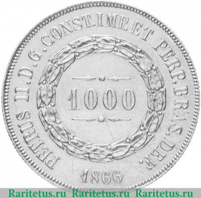 Реверс монеты 1000 рейс (реалов, reis) 1866 года   Бразилия