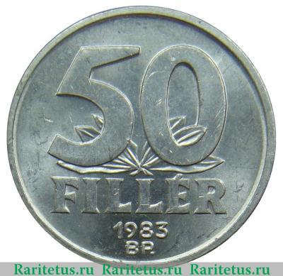 Реверс монеты 50 филлеров (filler) 1983 года   Венгрия