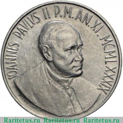 10 лир (lire) 1989 года   Ватикан