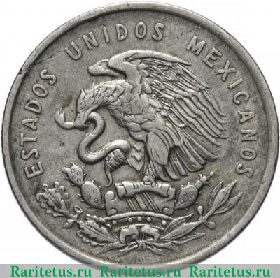 50 сентаво (centavos) 1950 года   Мексика