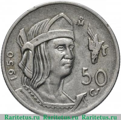 Реверс монеты 50 сентаво (centavos) 1950 года   Мексика