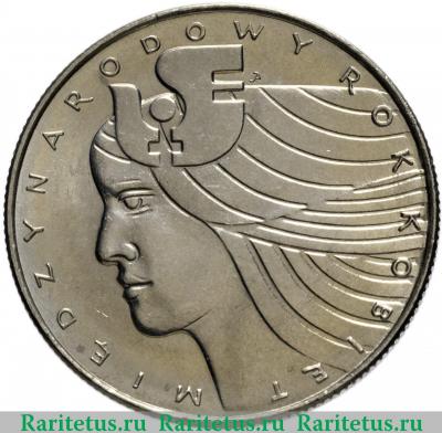 Реверс монеты 20 злотых (zlotych) 1975 года  год женщины Польша
