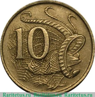 Реверс монеты 10 центов (cents) 1979 года   Австралия