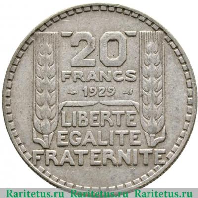 Реверс монеты 20 франков (francs) 1929 года   Франция