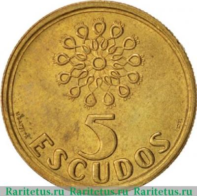 Реверс монеты 5 эскудо (escudos) 1997 года   Португалия