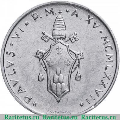 5 лир (lire) 1977 года   Ватикан