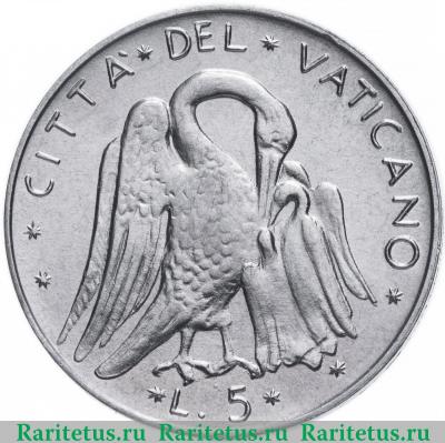 Реверс монеты 5 лир (lire) 1977 года   Ватикан