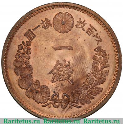 Реверс монеты 1 сен (sen) 1888 года   Япония