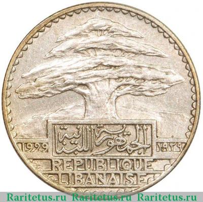 50 пиастров (piastres) 1929 года   Ливан
