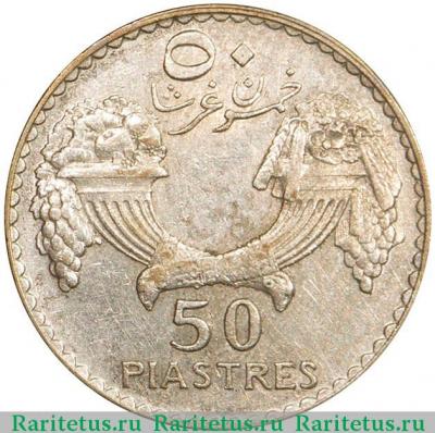 Реверс монеты 50 пиастров (piastres) 1929 года   Ливан
