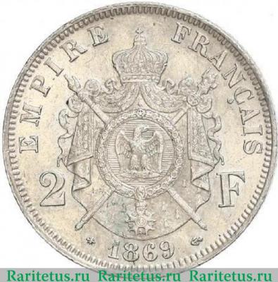 Реверс монеты 2 франка (francs) 1869 года A  Франция