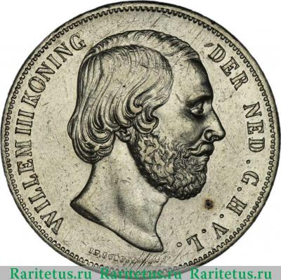 2 1/2 гульдена (gulden) 1854 года   Нидерланды