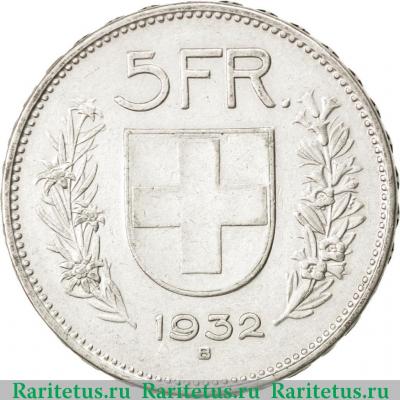 Реверс монеты 5 франков (francs) 1932 года   Швейцария