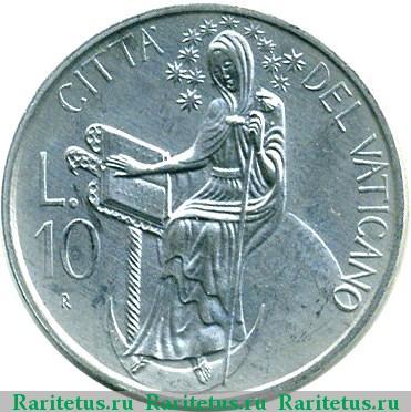Реверс монеты 10 лир (lire) 1986 года   Ватикан