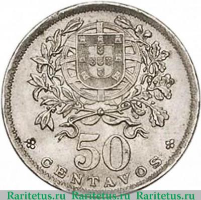 Реверс монеты 50 сентаво (centavos) 1946 года   Португалия
