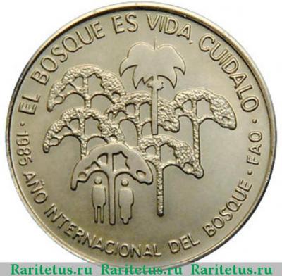 Реверс монеты 1 песо (peso) 1985 года  год лесов Куба