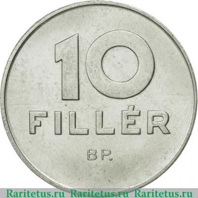Реверс монеты 10 филлеров (filler) 1973 года   Венгрия