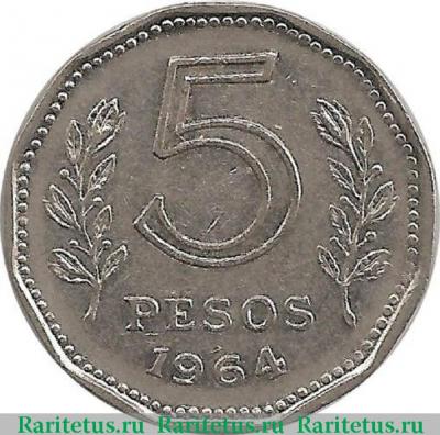 Реверс монеты 5 песо (pesos) 1964 года   Аргентина