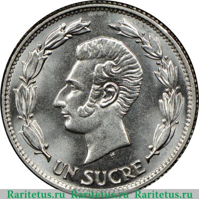 Реверс монеты 1 сукре (sucre) 1937 года   Эквадор