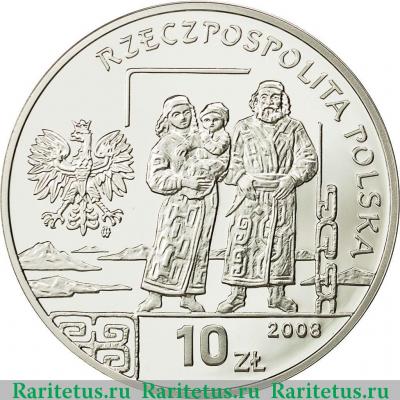 Реверс монеты 10 злотых (zlotych) 2008 года  Бронислав Пилсудский Польша proof
