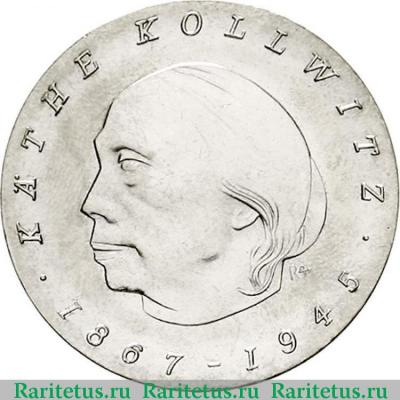 Реверс монеты 10 марок (mark) 1967 года   Германия (ГДР)