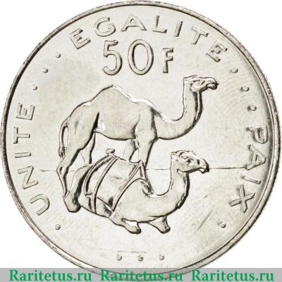 Реверс монеты 50 франков (francs) 2010 года   Джибути