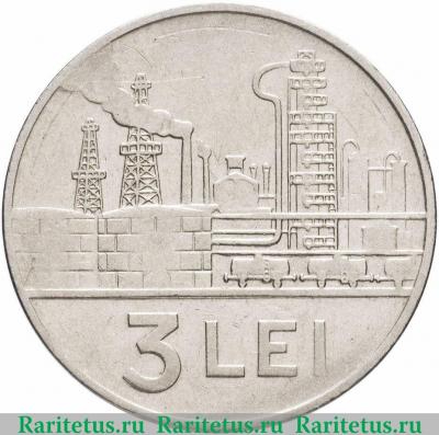 Реверс монеты 3 лея (lei) 1966 года   Румыния
