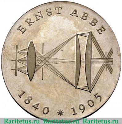 Реверс монеты 20 марок (mark) 1980 года   Германия (ГДР)