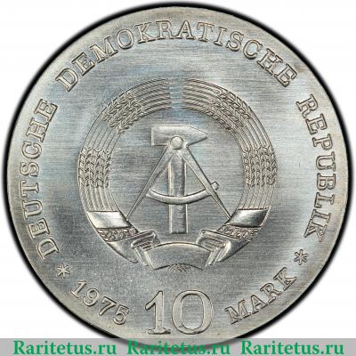 10 марок (mark) 1975 года  Швейцер Германия (ГДР)