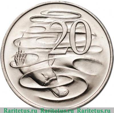 Реверс монеты 20 центов (cents) 1971 года   Австралия